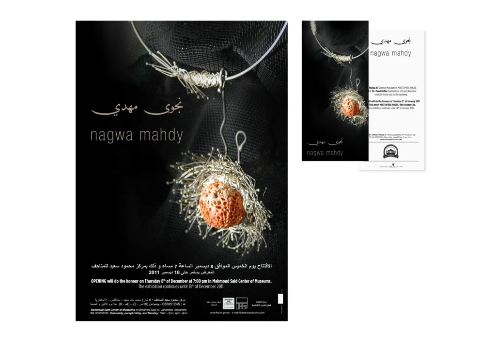 NAGWA MAHDY - Graphic Design